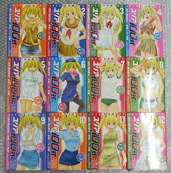 【漫画】ユリア100式・1-12巻(全巻セット)拍卖
