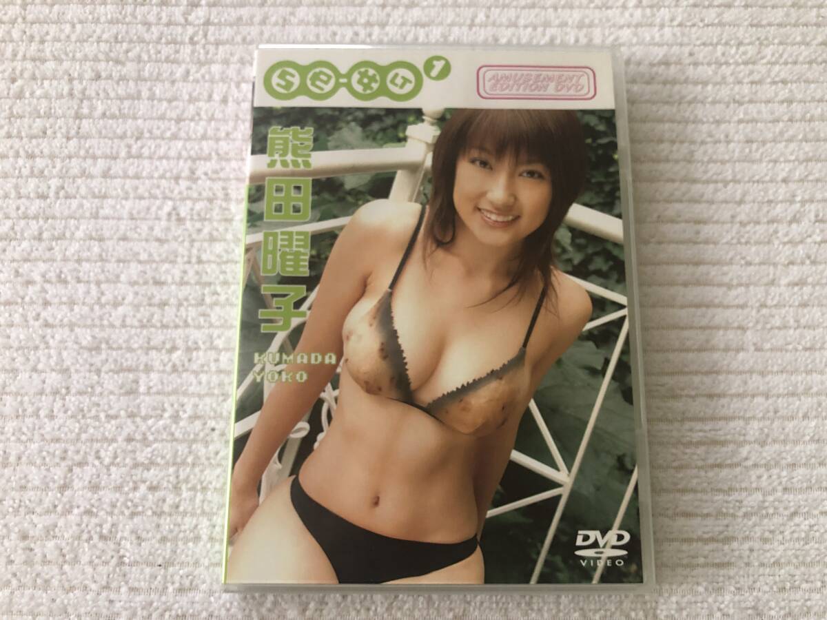 DVD   『Se-女 LT1 (AMUSEMENT EDITION DVD)』    熊田曜子   FSDV-80015拍卖