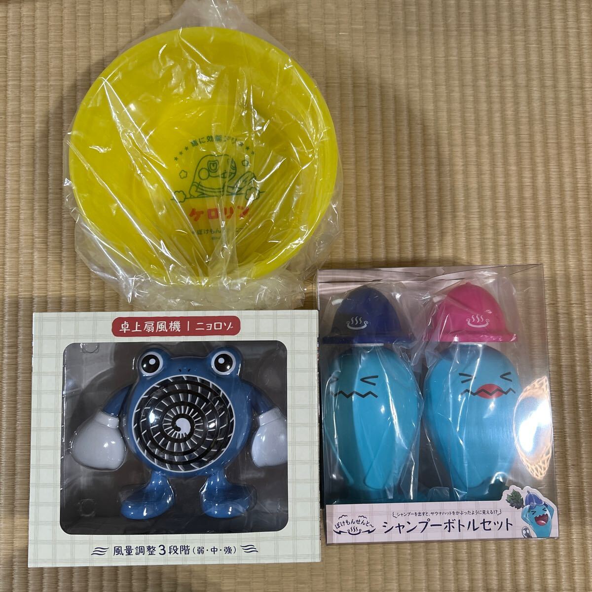 【新品未開封】ぽけもんせんと~ ケロリン桶 グレッグル ソーナンス シャンプーボトルセット 卓上扇風機 ニョロゾ ポケモンセンター限定拍卖