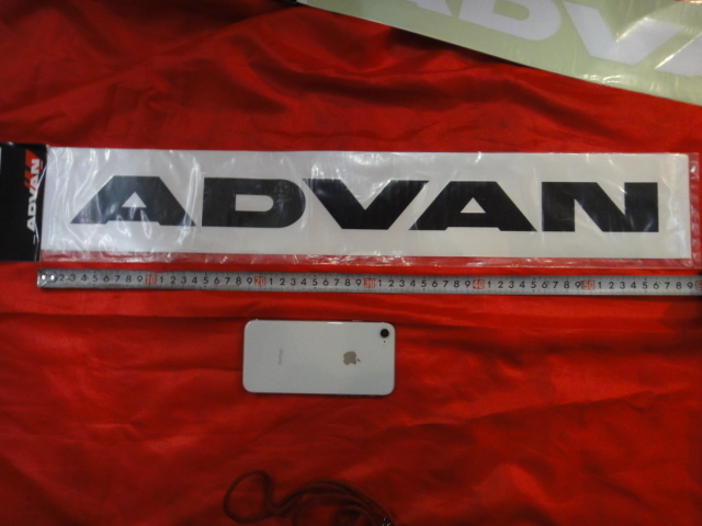 パチモン注意 ヨコハマ アドバン ADVAN 黒字 定番ロゴ 1枚 転写 抜き文字 ステッカー L 大 サイズ W544×H46 本物・新品・在庫有 化粧袋入拍卖