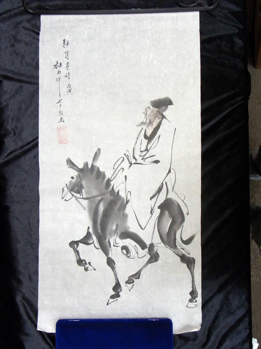 中国 水墨画家 杜白洋 驢背是詩 丙寅 紙本 肉筆 マクリ 真作拍卖