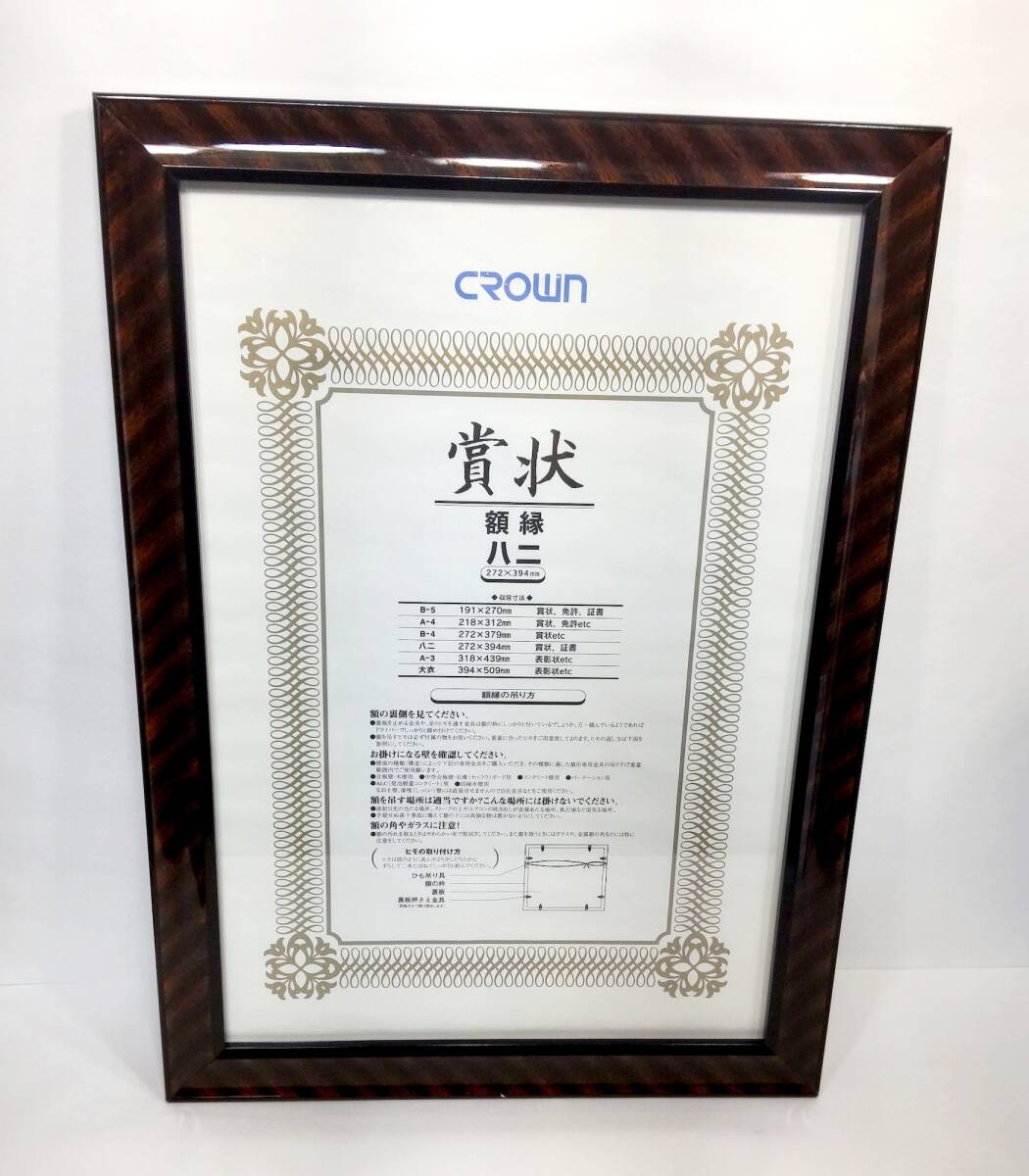 未使用 新古品 賞状入れ 44cm×32cm 額縁 表彰状入れ拍卖