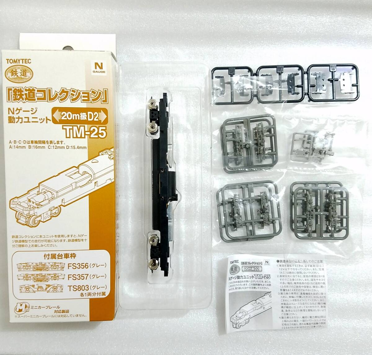 極美品TOMYTEC鉄道コレクションNゲージ動力ユニットTM-25 20m級D2 (M車)ジオコレFS356 FS357 TS803(グレー)Nゲージ(M)トミーテック鉄道模型拍卖