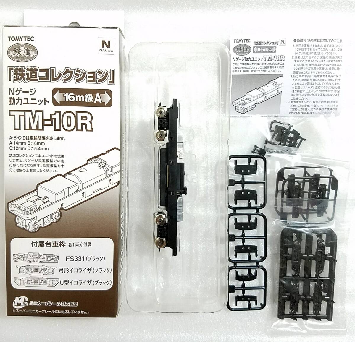新品同様品TOMYTEC鉄道コレクションNゲージ動力ユニットTM-10R<16m級A> (M車)Nゲージ動力車ジオコレ鉄道模型トミーテック(M)トミックス拍卖