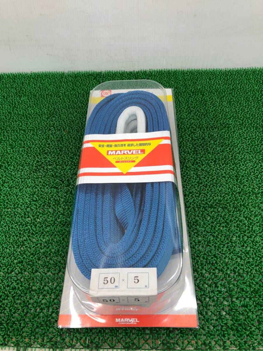 【未使用】マーベル ベルトスリング50x5m MBS-505P 〇 IT4E46O4WTL9拍卖