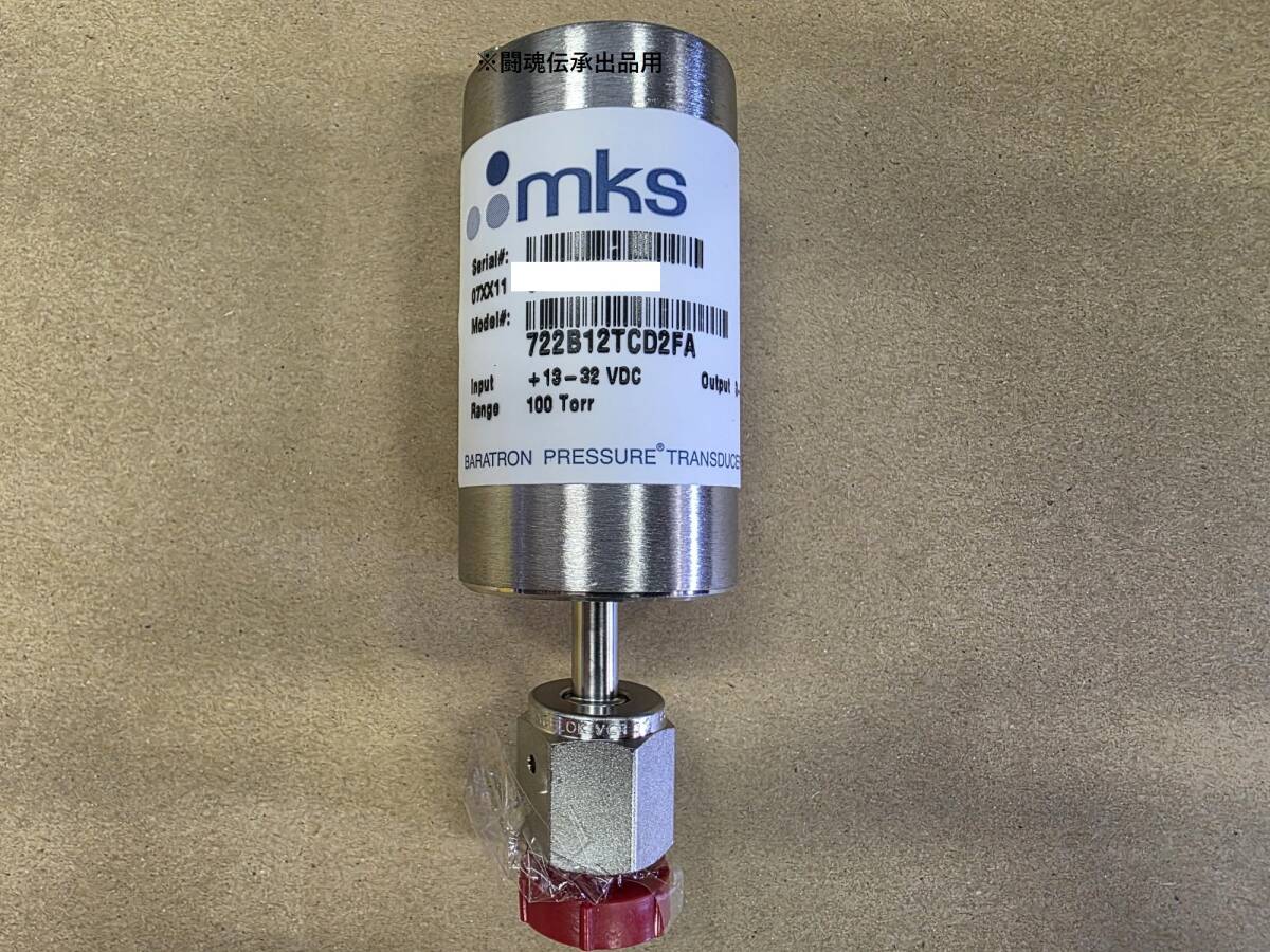 MKS 722B12TCD2FA 圧力トランスデューサー 未使用品拍卖