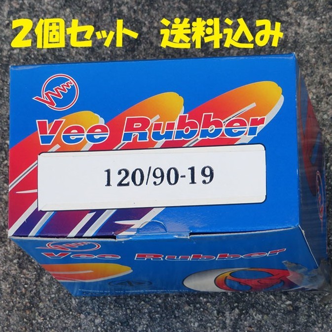 送料込 2個セット 19インチ 天然ゴム ライトチューブ 120/90-19,110/90-19,100/90-19で使えます VeeRubber ビーラバー 新品拍卖