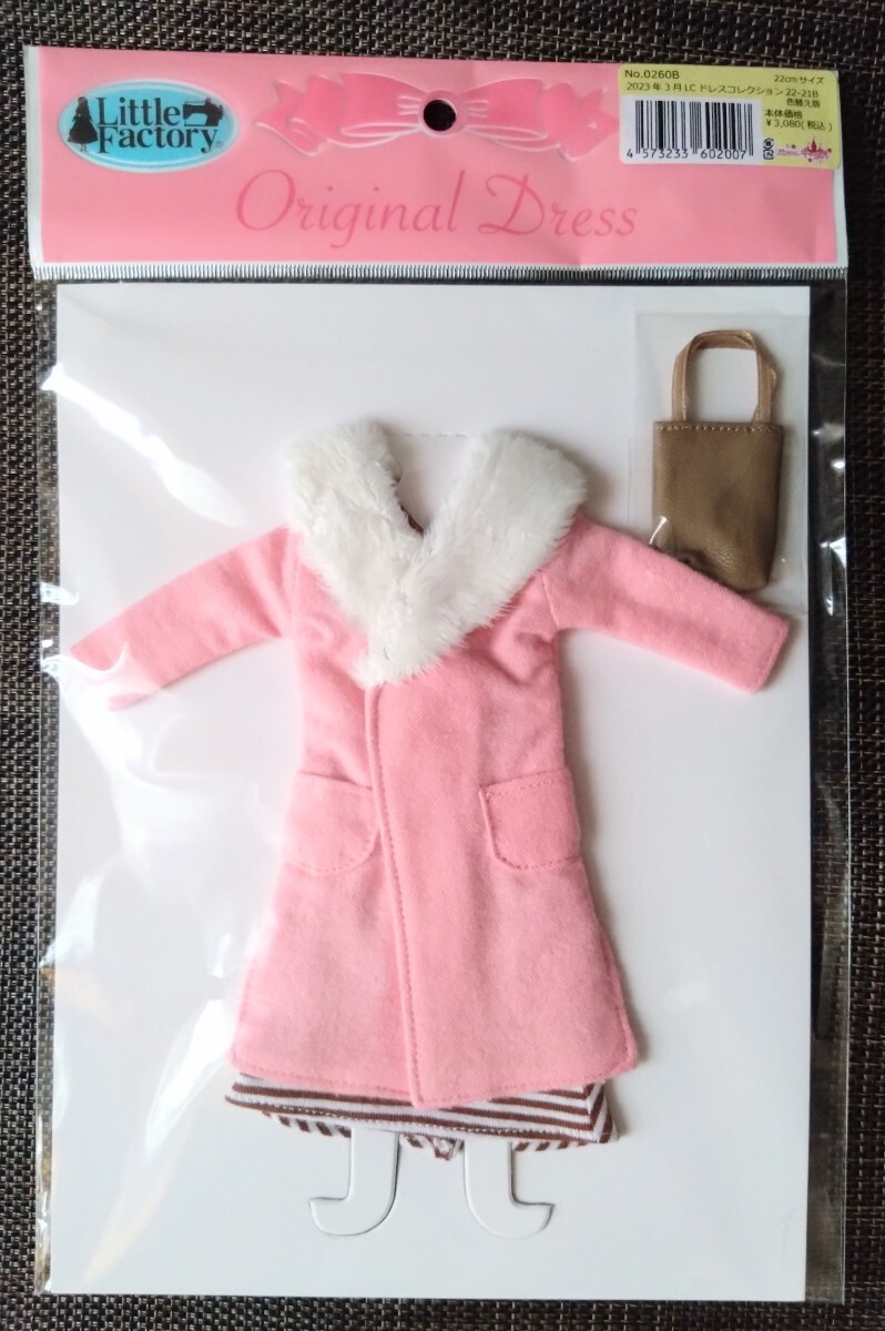 リカちゃんキャッスル アウトフィット 未開封-F 22cmサイズ リトルファクトリー拍卖