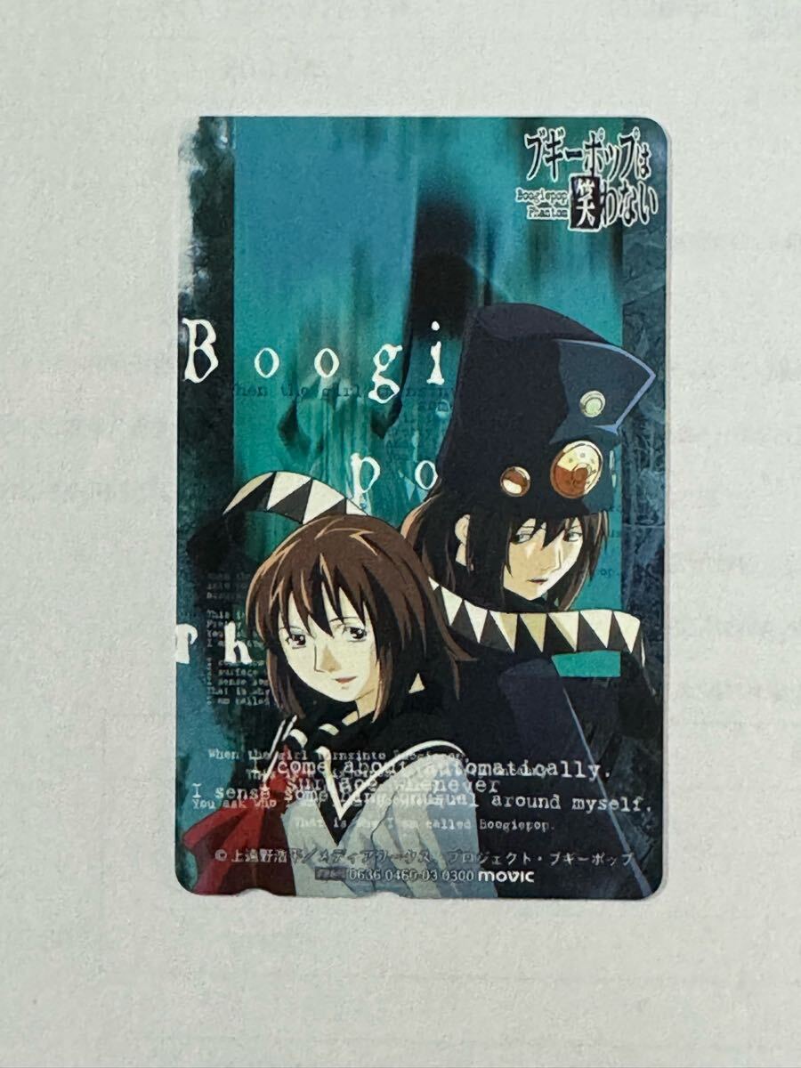 ブギーポップは笑わない テレホンカード 拍卖