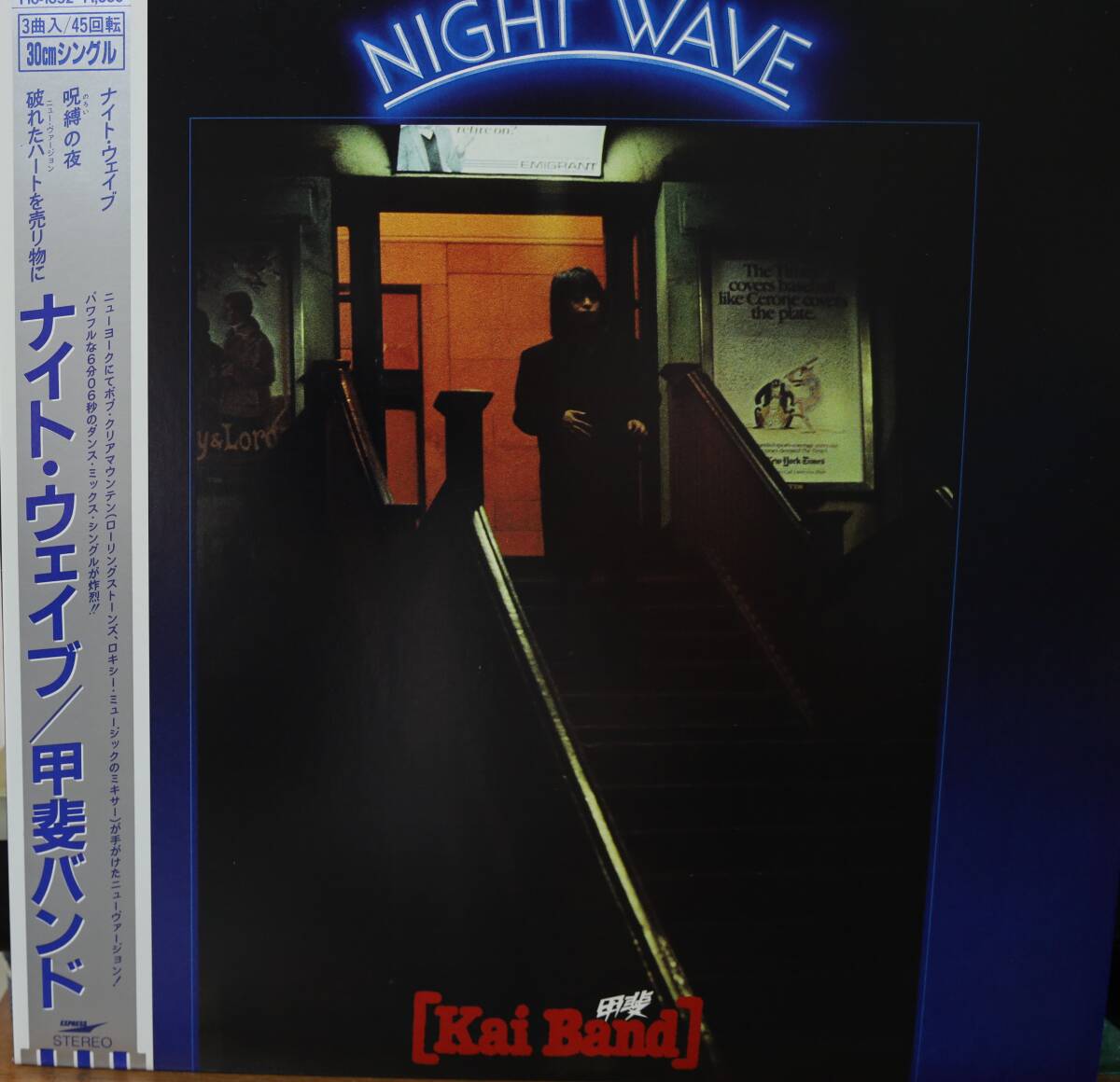 【廃盤12inch】甲斐バンド / Night Wave拍卖