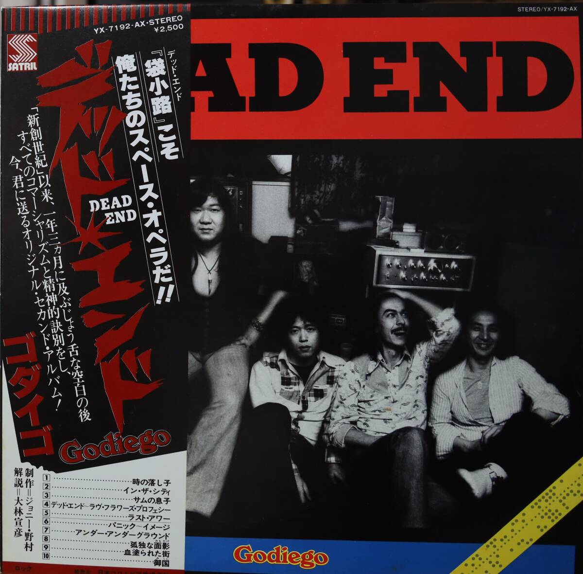 【廃盤LP】ゴダイゴ / Dead End拍卖