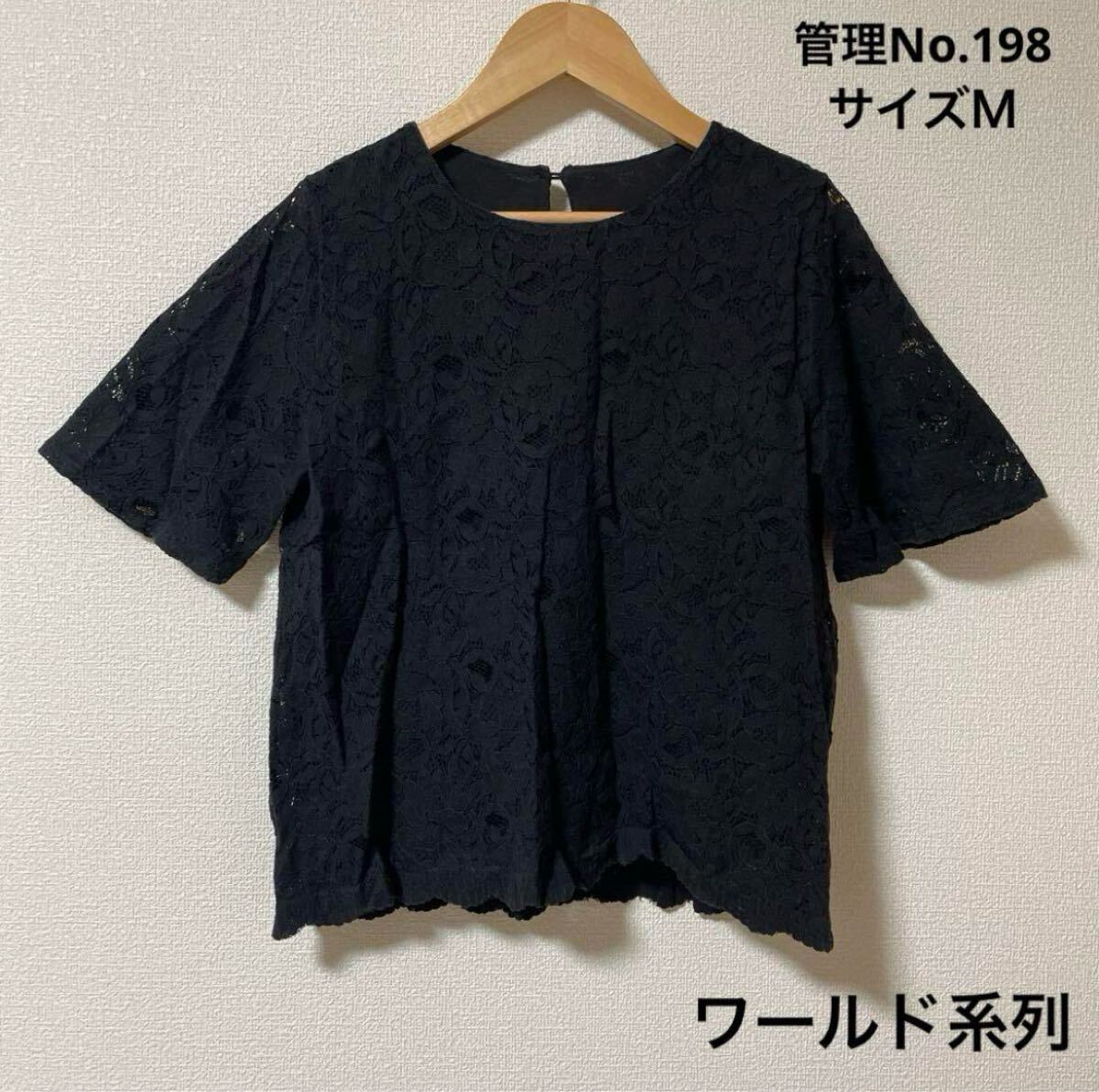 ★送料無料★ 即決 レディース レース 半袖トップス 黒 ブラウス ワールド系列 サイズM拍卖