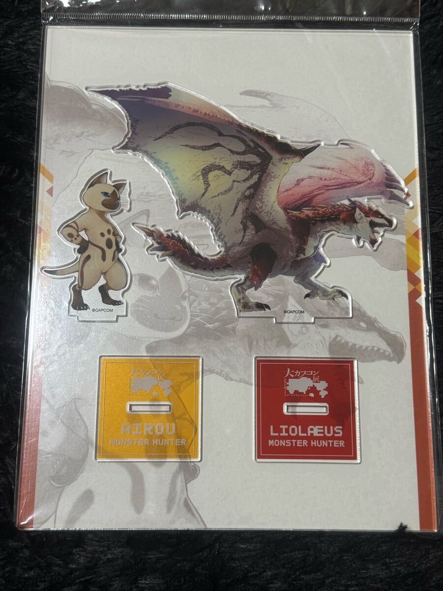 未使用 大カプコン展 アイルー リオレウス アクリルスタンド モンスターハンター CAPCOM拍卖