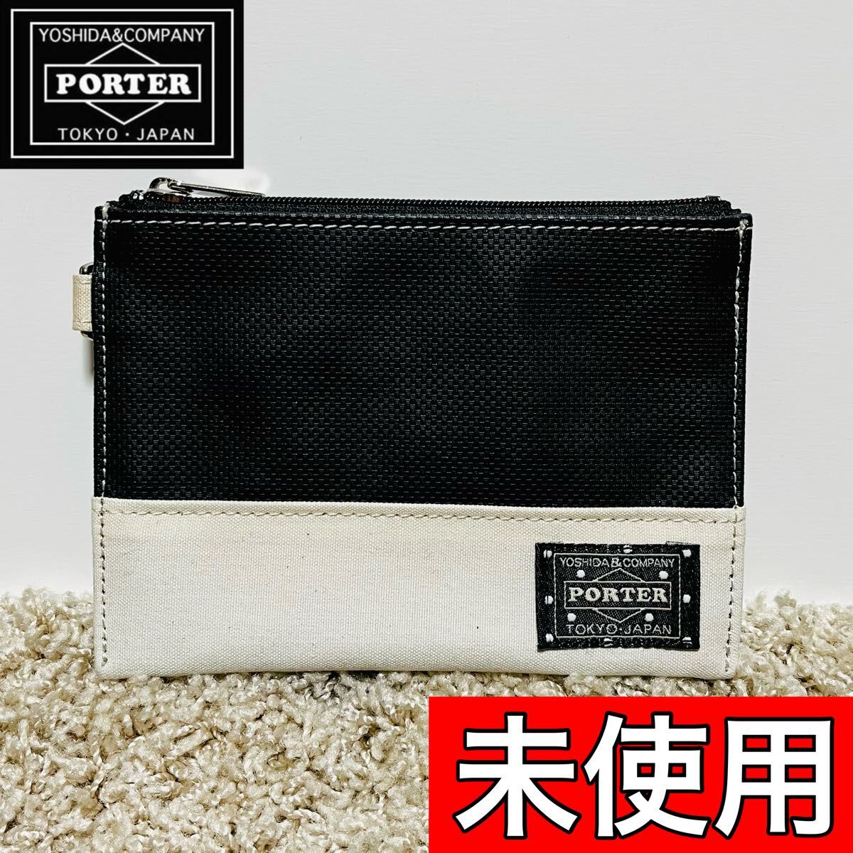 未使用 ポーター ボーイフレンド ポーチ 財布 ポーターガール バッグ 小銭入れ コインケース ブラック ホワイト 吉田カバン 9143拍卖