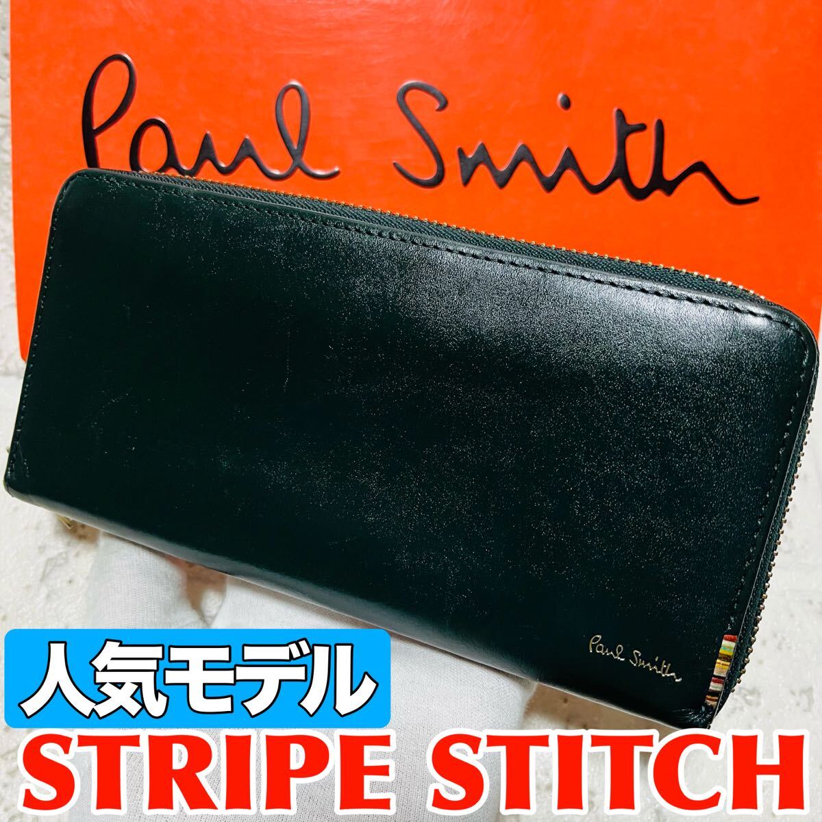 人気モデル ポールスミス PaulSmith ストライプステッチタブ 長財布 ロングウォレット ラウンドジップ ダークグリーン メンズ 本革 9154拍卖