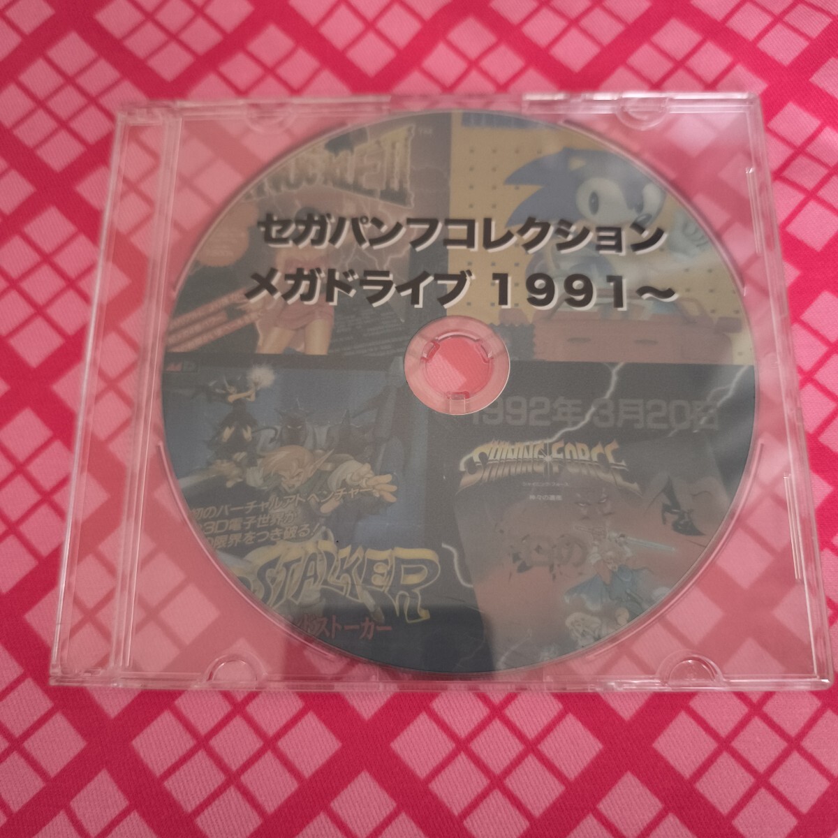 セガパンフコレクション メガドライブ 1991〜拍卖