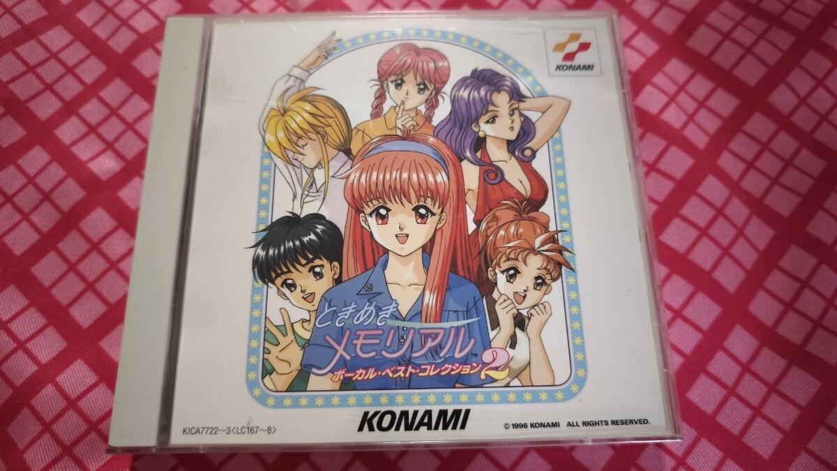 「音楽CD」ときめきメモリアル ボーカルベスト・コレクション2 CD2枚組拍卖