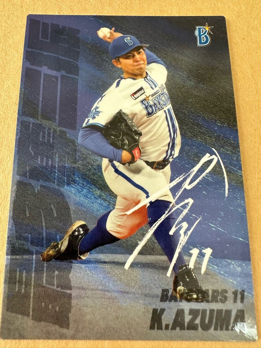 カルビー プロ野球 2025 SO-03 東克樹拍卖