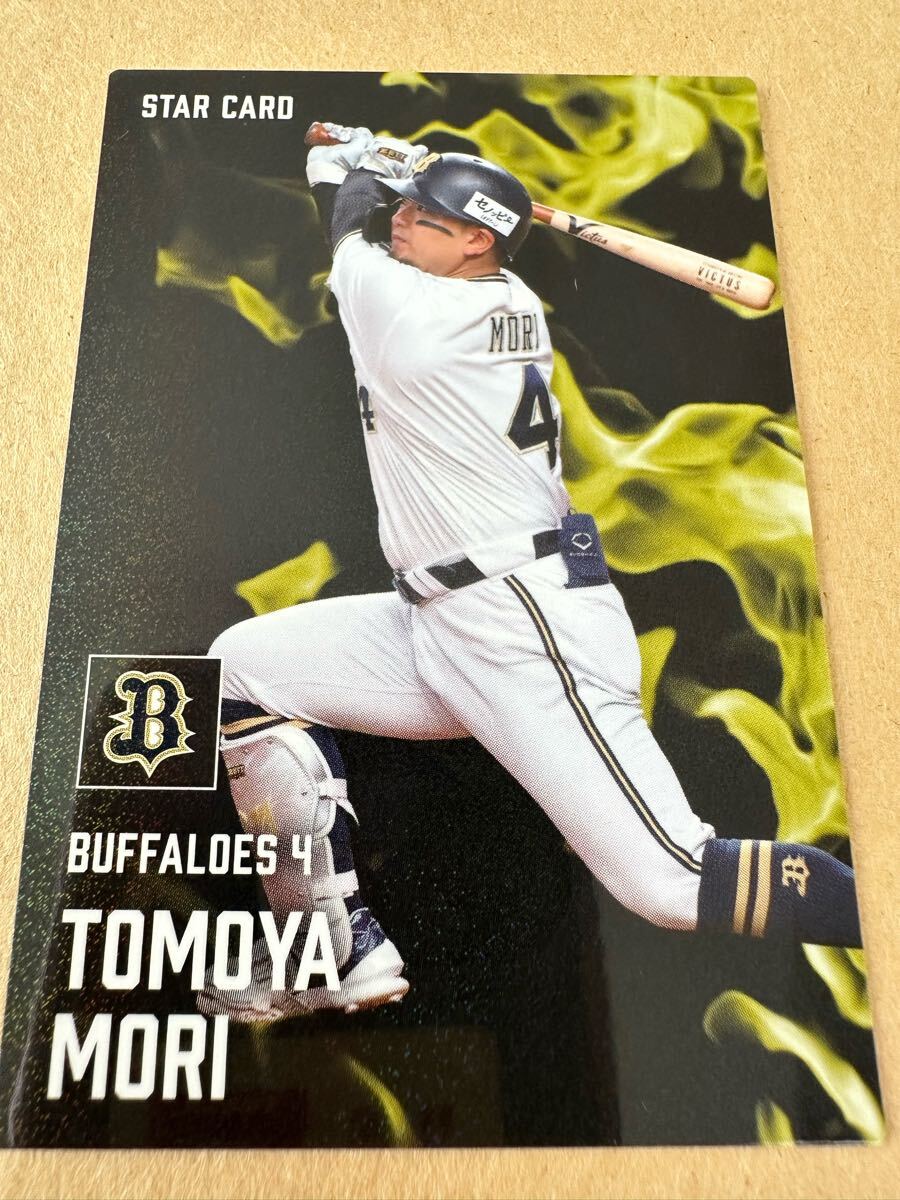 カルビー プロ野球 2025 S-21 森友哉拍卖