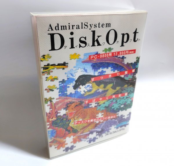 【同梱OK】 Admiral Systems ■ Diskopt ■ ディスクオプト ■ PC-9800 用 ■ ジャンク品拍卖