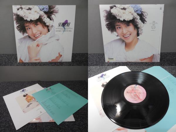 松田聖子 / SUPREME LP盤・28AH 2030 ②拍卖