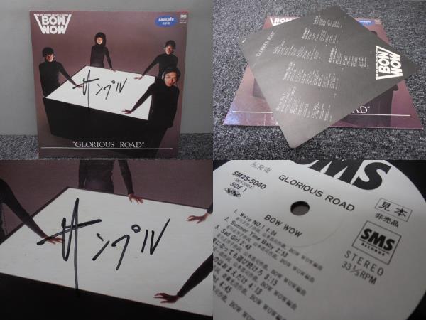 BOWWOW・バウワウ / GLORIOUS ROAD ( 見本サンプル盤 ) LP盤・SM25-5040拍卖