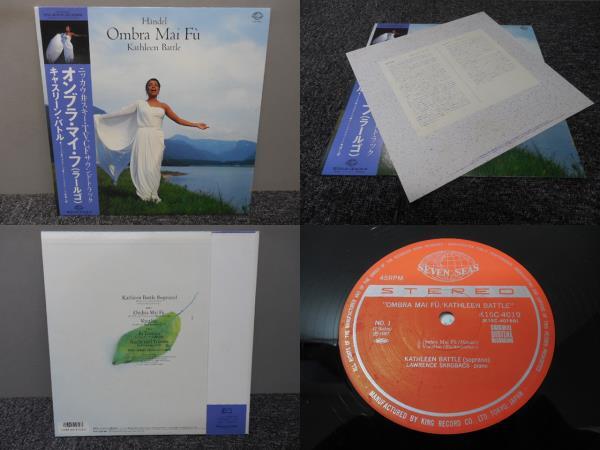 キャスリーン・バトル / オンブラ・マイ・フ ( 帯あり・国内盤 ) LP盤・K13C-4019拍卖