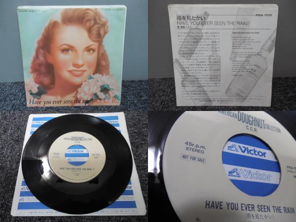C.C.R / Have you ever seen the rain・雨をみたかい ( 見本サンプル盤 ) EP盤・PRA-11701拍卖