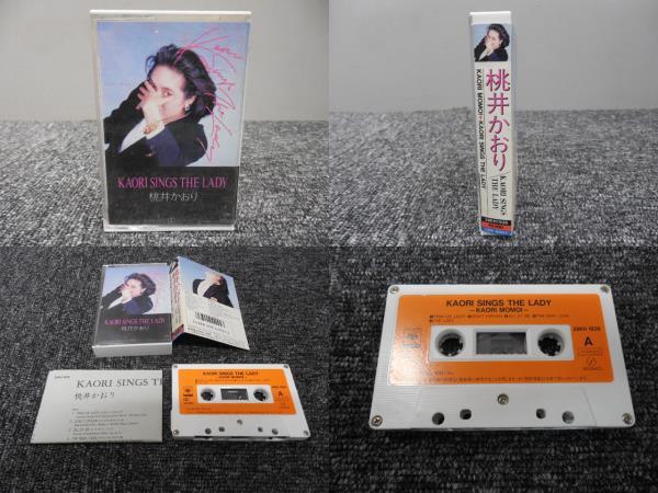 桃井かおり・カセットテープ 「 KAORI SINGS THE LADY 」 28KH1939拍卖