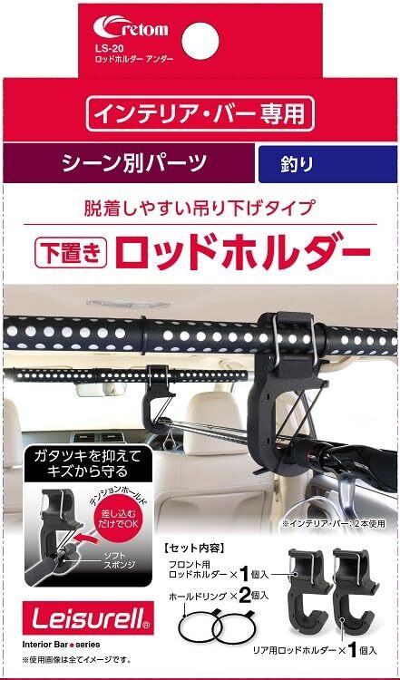 cretom(クレトム) ロッドホルダー アンダー LS-20拍卖