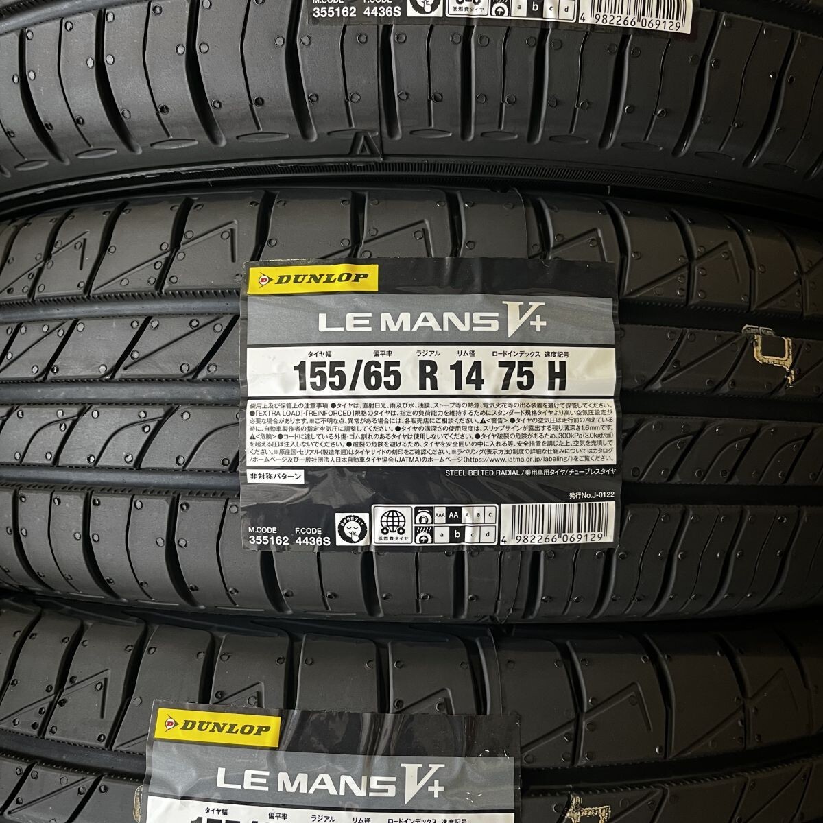 2024年製~2025年製 新品 DUNLOP LEMANS Ⅴ + ダンロップ ルマン 5 + 155/65R14 4本 価格 155/65-14 丁寧梱包 最短翌日発送拍卖