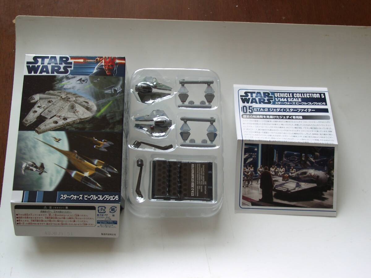 スターウォーズビークルコレクション5 /.ETA-2 ジェダイ・スターファイター拍卖