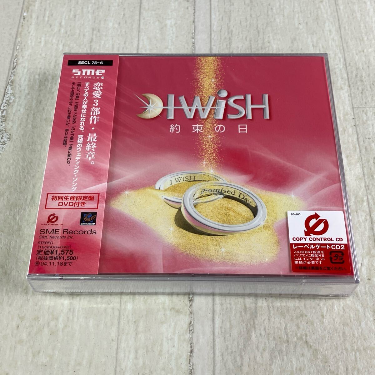 1HC1 CD 未開封 アイ ウィッシュ 約束の日 初回生産限定盤DVD付き拍卖