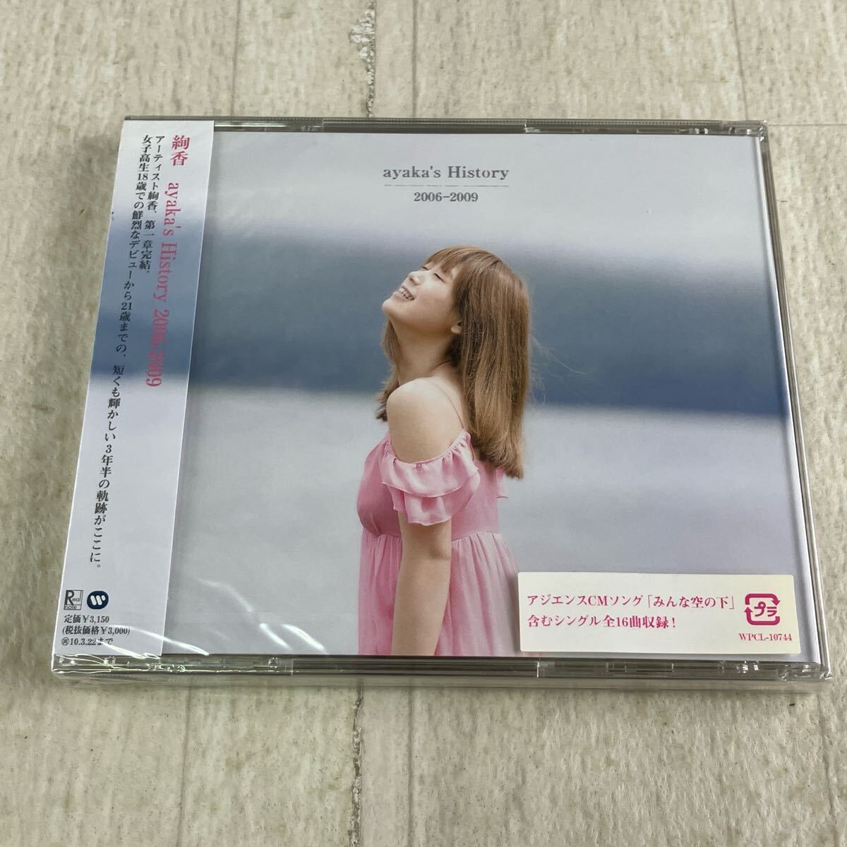 1HC1 CD 未開封 絢香 ayaka's History 2006-2009拍卖