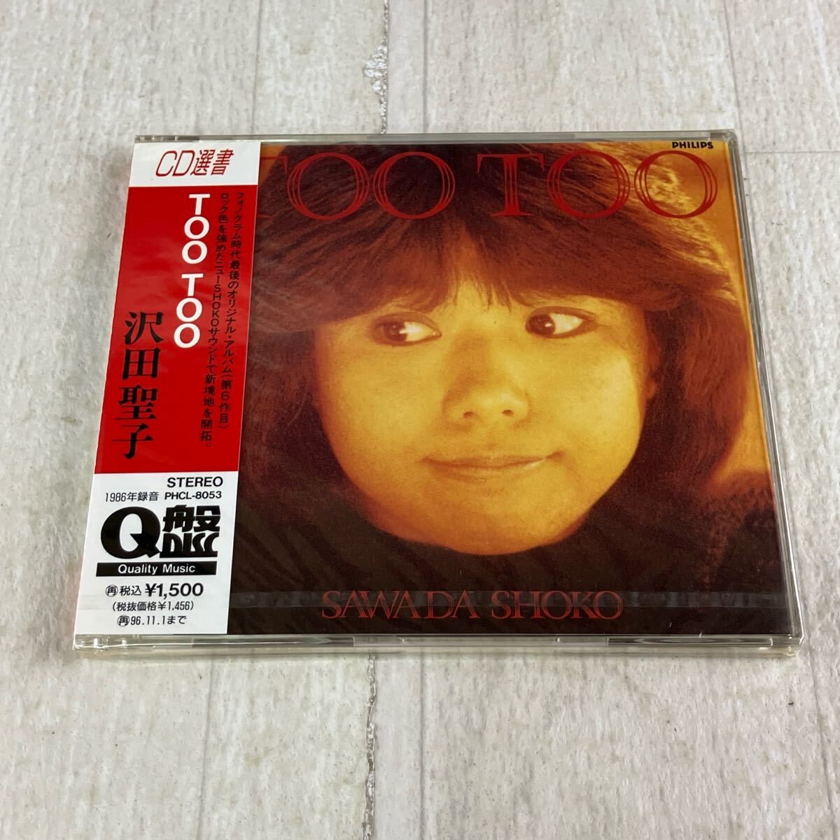 1HC1 CD 未開封 沢田聖子 TOO TOO拍卖
