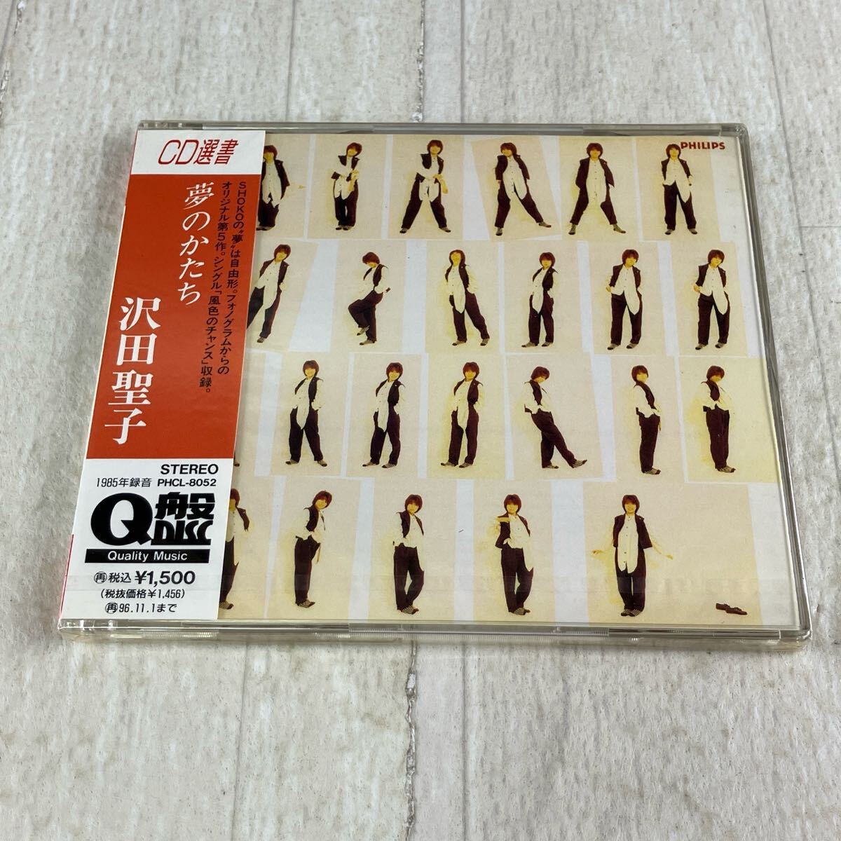 1HC1 CD 未開封 沢田聖子 夢のかたち CD選書拍卖