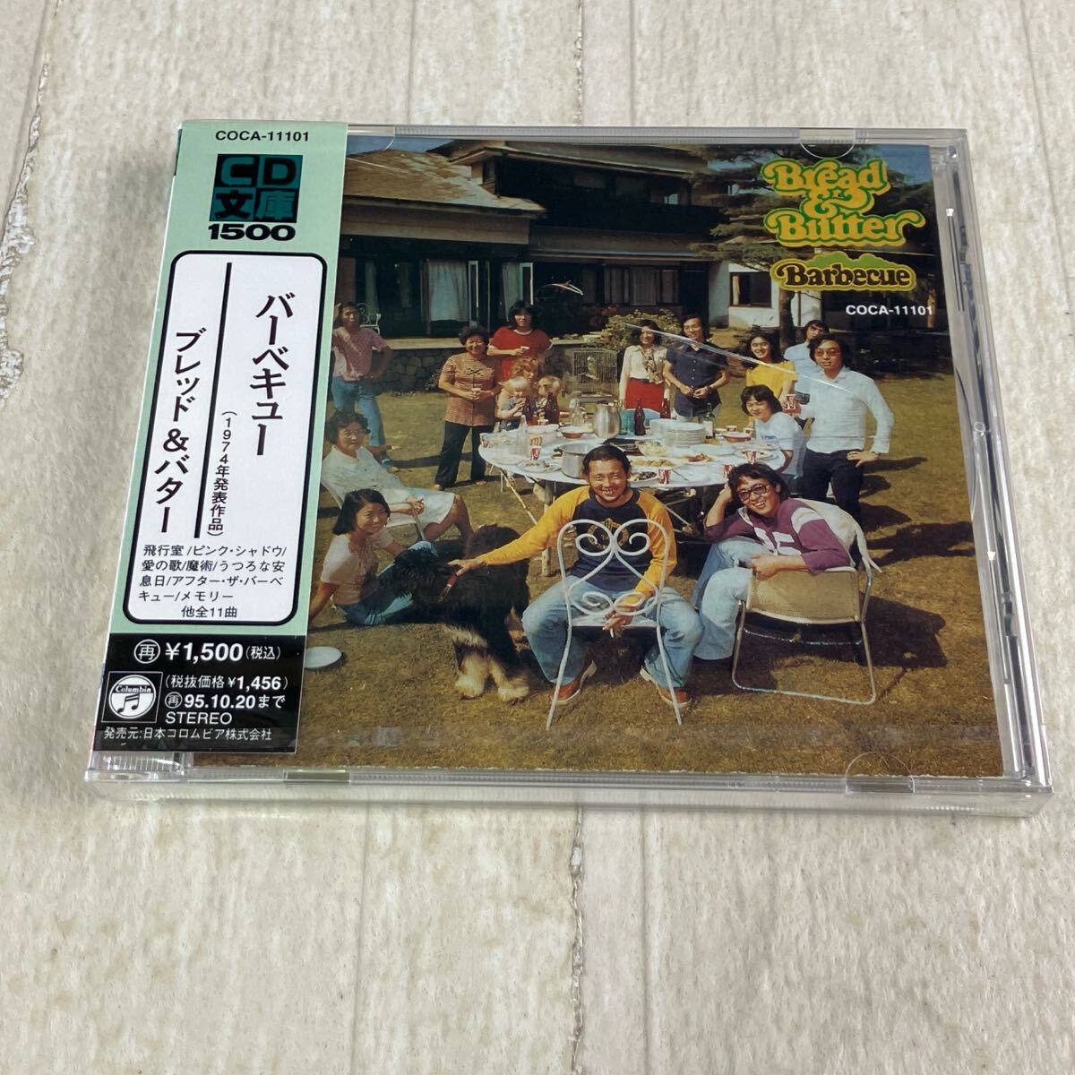 1HC1 CD 未開封 ブレッド&バター バーベキュー CD文庫拍卖