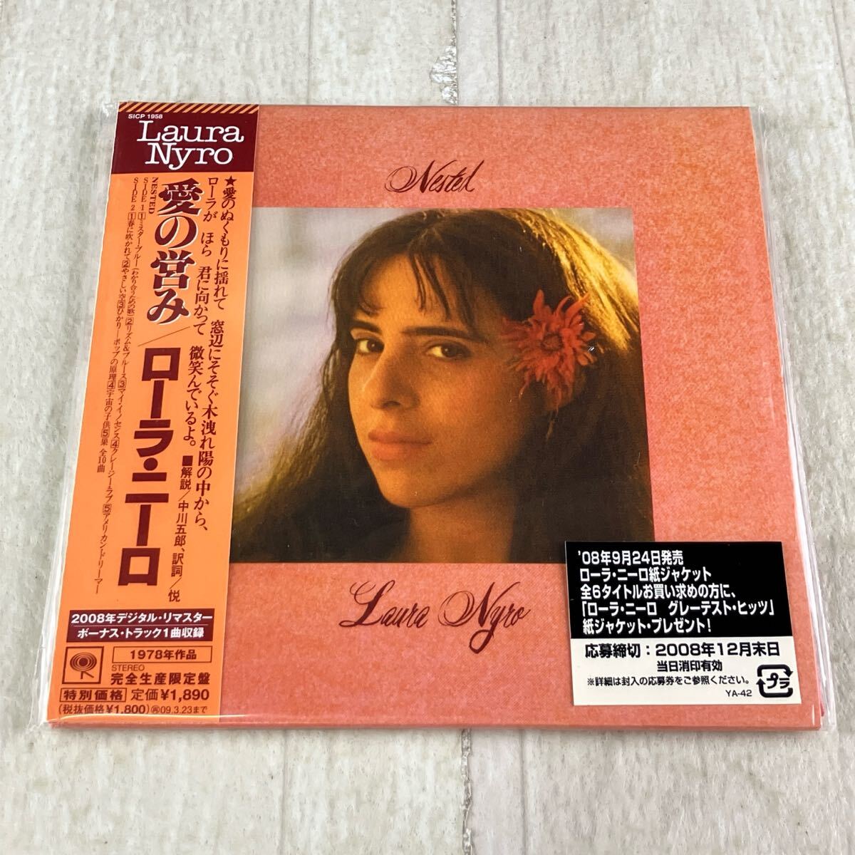 1HC2 CD 紙ジャケ 帯付 ローラ・ニーロ 愛の営み デジタルリマスター 完全生産限定盤拍卖