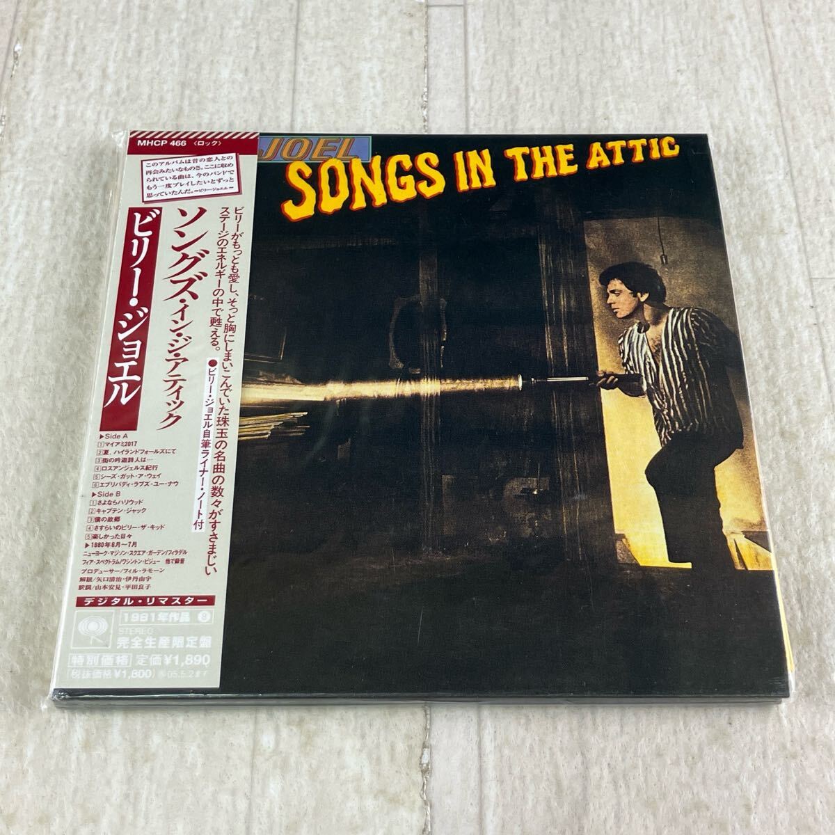 1HC2 CD 紙ジャケ 帯付 ビリー ジョエル ソングズ・イン・ジ・アティック デジタルリマスター 完全生産限定盤拍卖