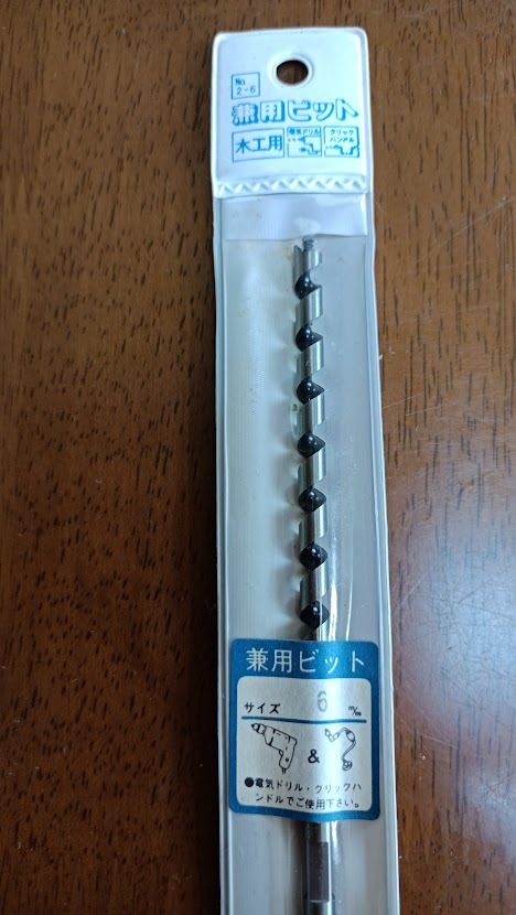 兼用ビット 木工用 スターエム 6mm 未使用 長期保管品拍卖