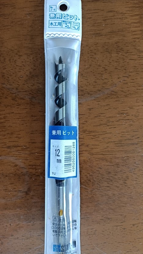 スターエム 兼用ビット 12mm 未使用 長期保管品拍卖