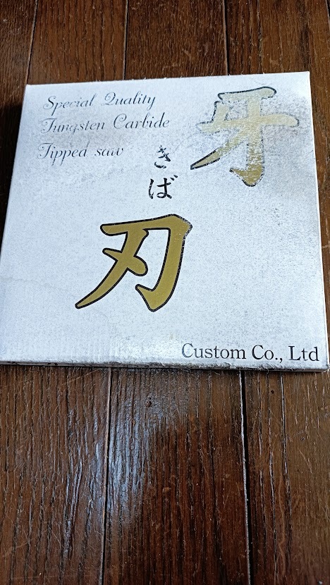 木工用チップソー 牙刃 165mm ジャンク品 2枚拍卖