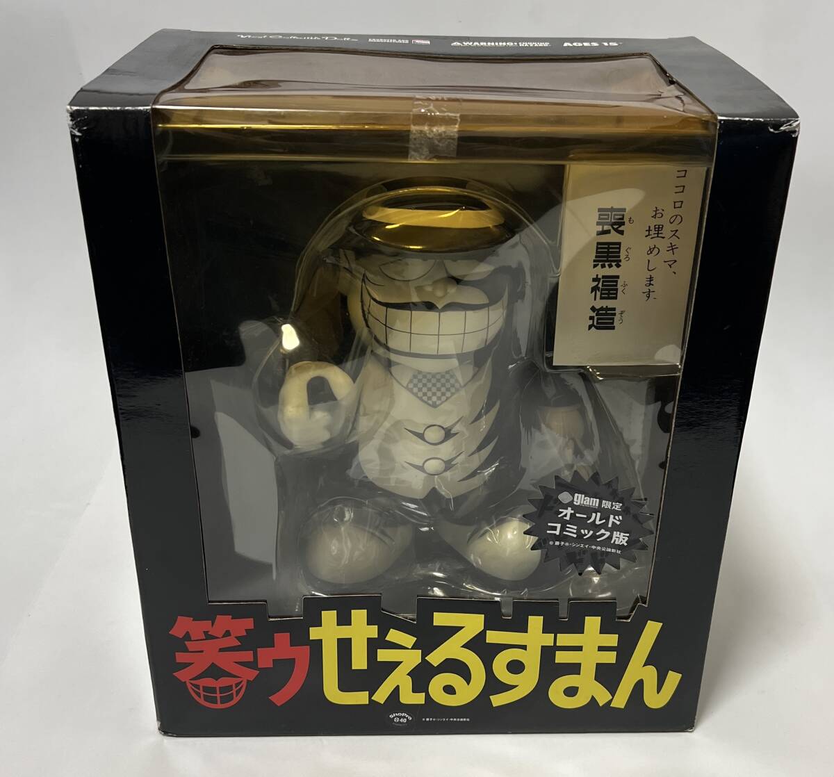 MEDICOM TOY メディコムトイ VCD 笑ゥせぇるすまん 喪黒福造 glam限定 オールドコミック版 藤子不二雄A フィギュア拍卖