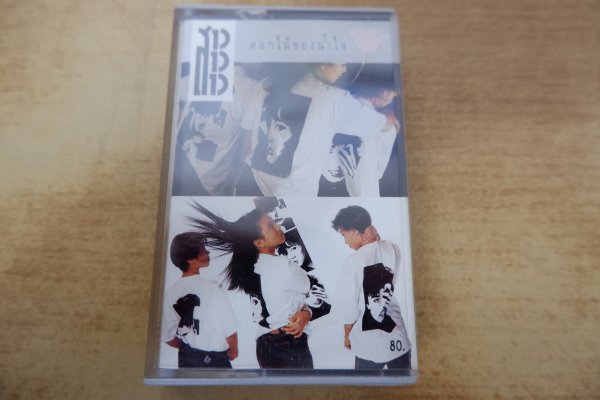 O7-145<カセット>サーオ・サーオ・サーオ / ドークマイ・コーン・ナームチャイ(優しさの花)拍卖