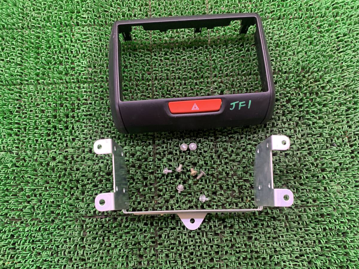 ●即決値段● Z3-1 ホンダ N-BOX Nボックス JF1 JF2 純正 オーディオパネル カバー 枠 ハザードスイッチ ステー付き ブラケット拍卖