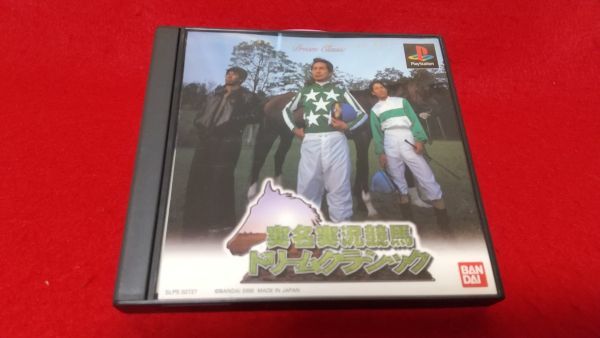 PS 実名実況競馬 ドリームクラシック バンダイ レトロゲーム プレイステーション 競馬拍卖