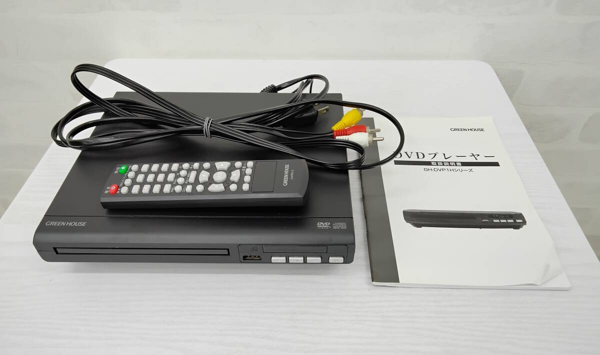 GREEN HOUSE DVDプレーヤー GH-DVP1H-BK 通電のみ確認 長期保管品 現状品 ジャンク拍卖