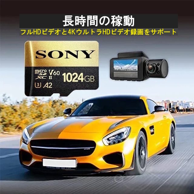 SONY マイクロ SDカード micro SD card 【新品・未使用 】1024GB 1TB(変換アダプター付)拍卖