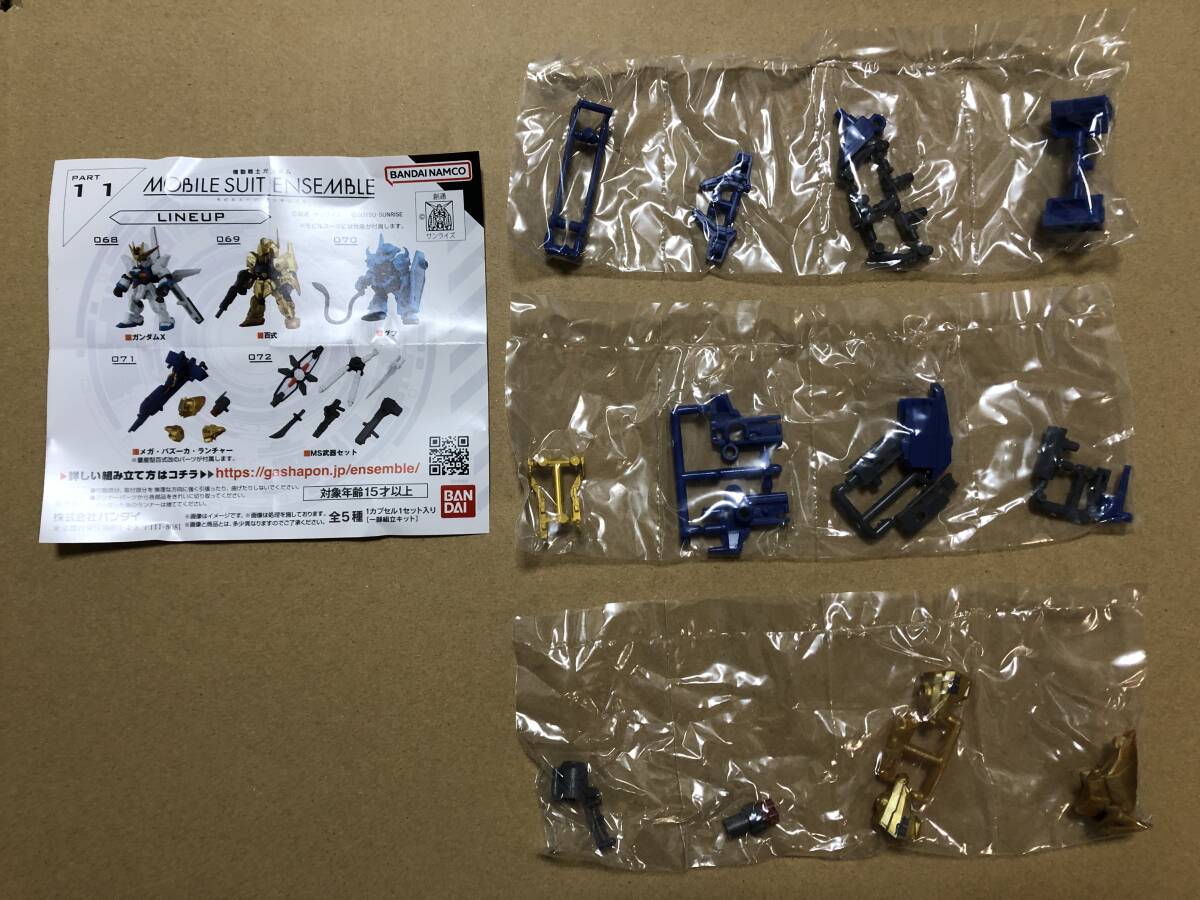 メガ・バズーカ・ランチャー(量産型百式改のパーツが付属します)モビルスーツアンサンブル 11拍卖