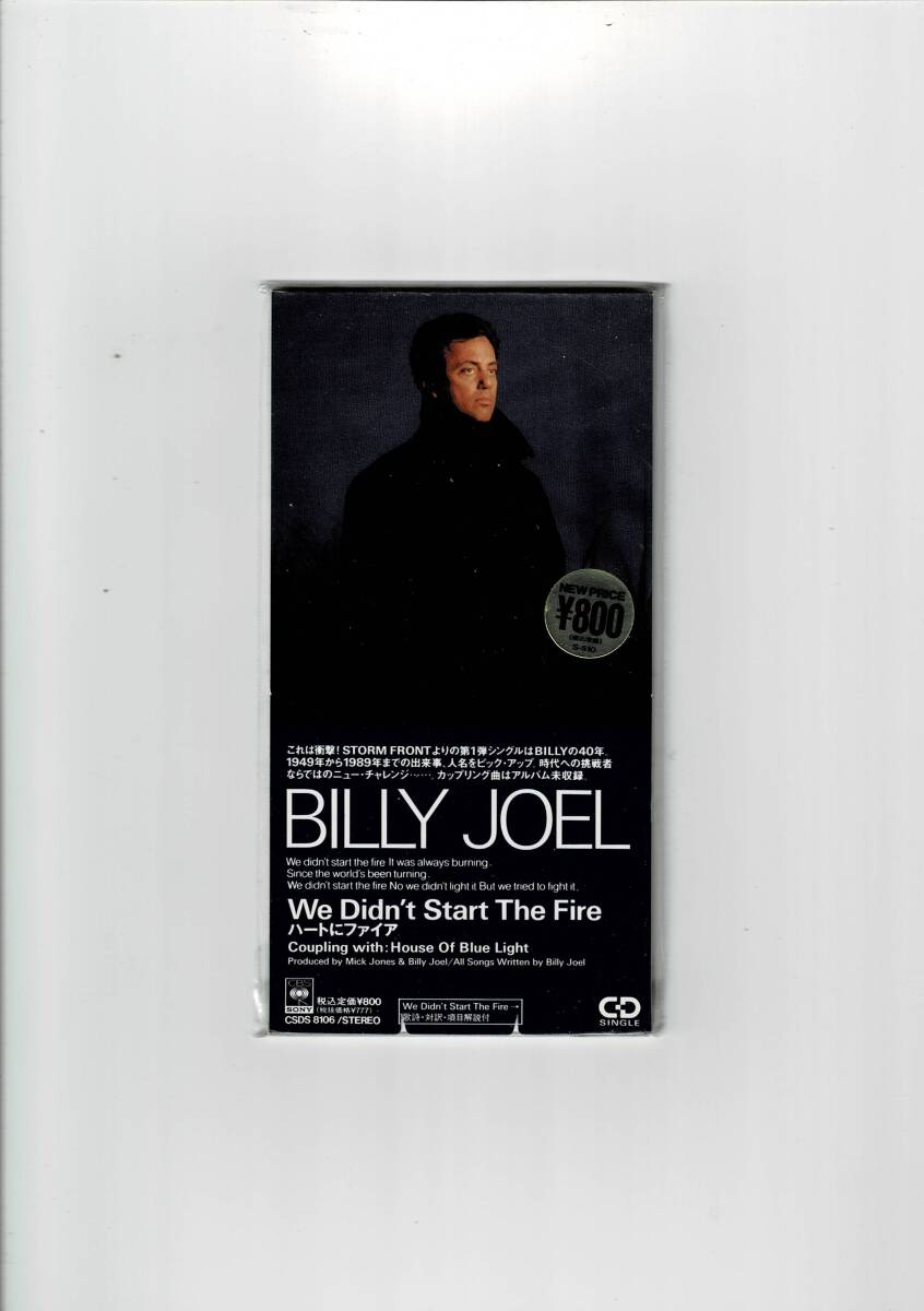 ビリー・ジョエル【CDシングル】ハートにファイア★匿名配送対応不可拍卖